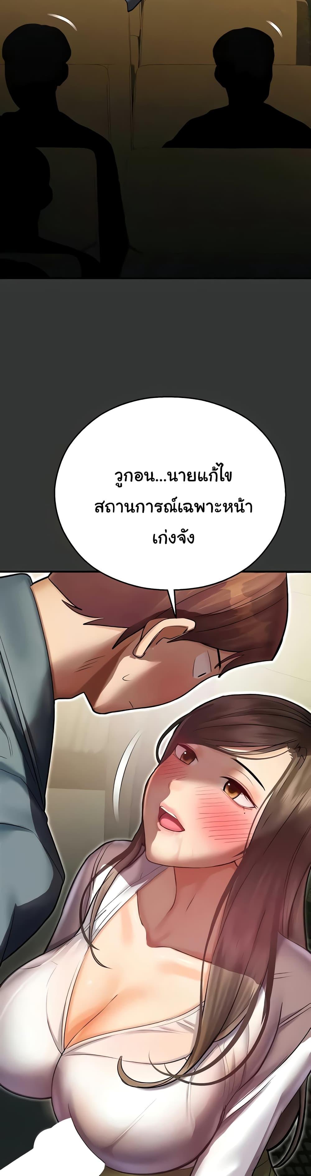 Destiny Land-44 ตอนจบ